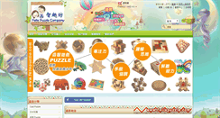 Desktop Screenshot of felixpuzzle.com